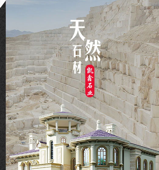 寧陽凱鑫石業(yè)有限公司